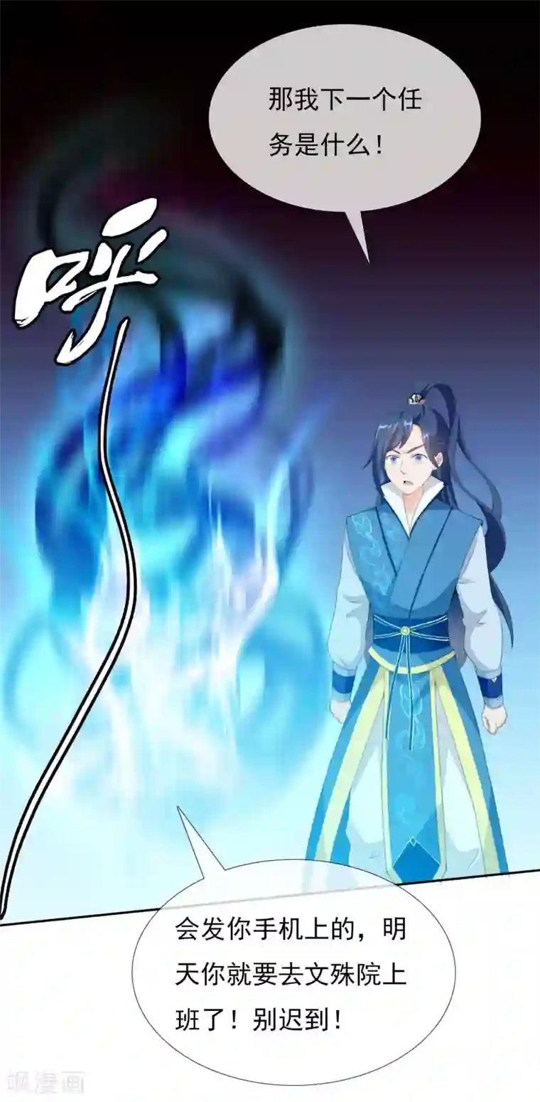 哥才不是大反派第18话 带薪撸猫