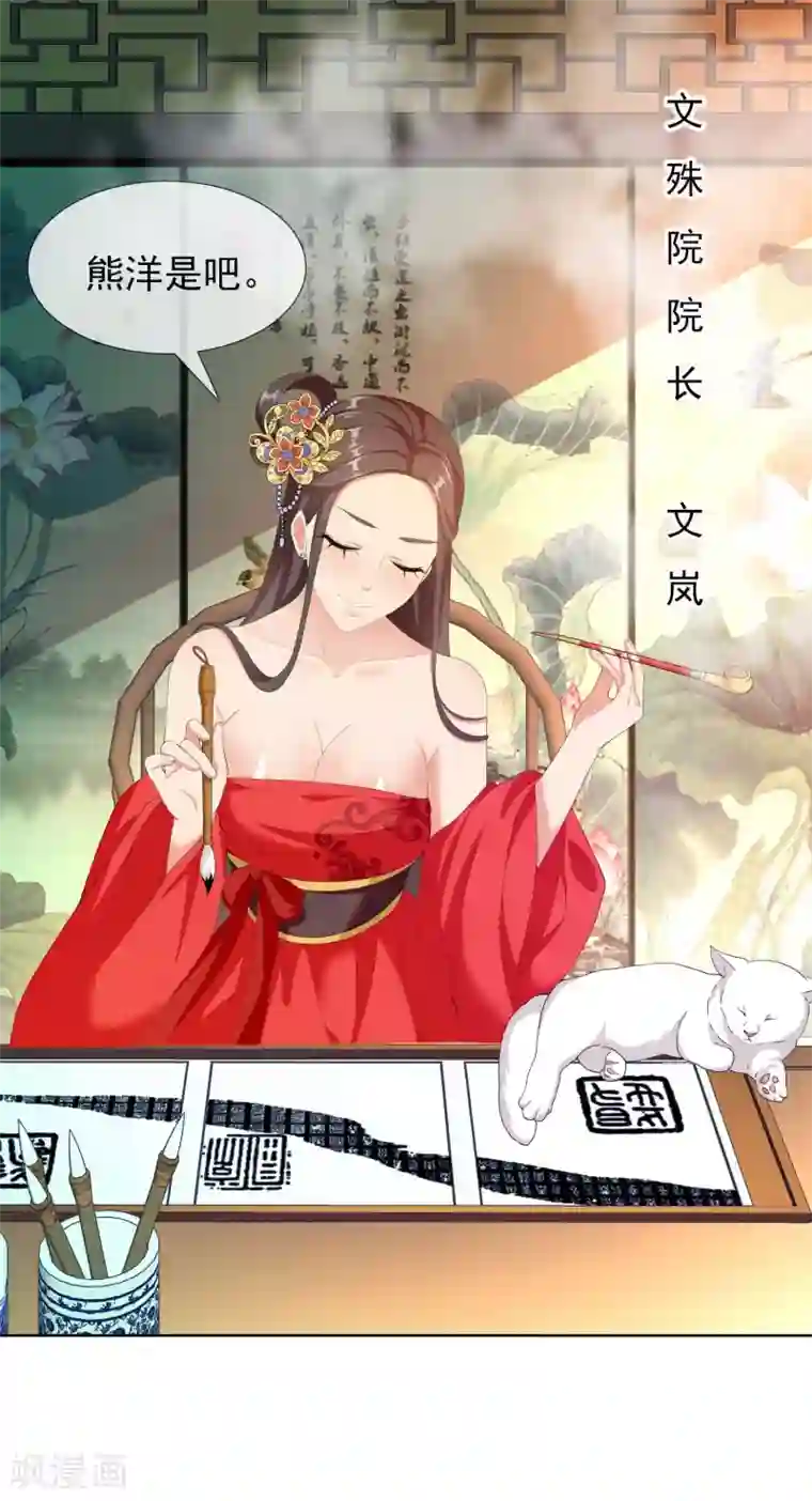 哥才不是大反派第18话 带薪撸猫