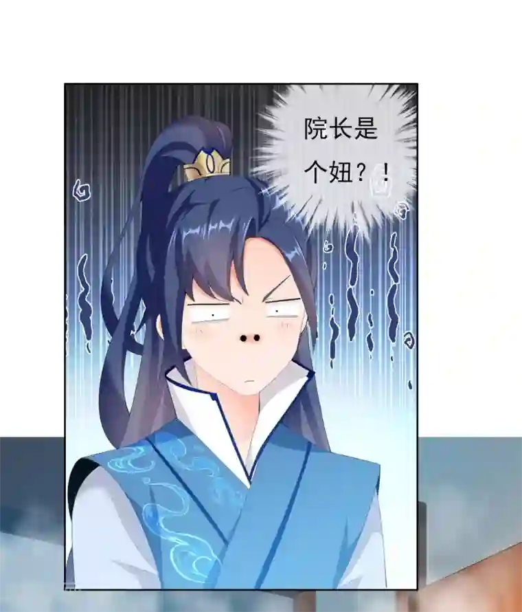 哥才不是大反派第18话 带薪撸猫