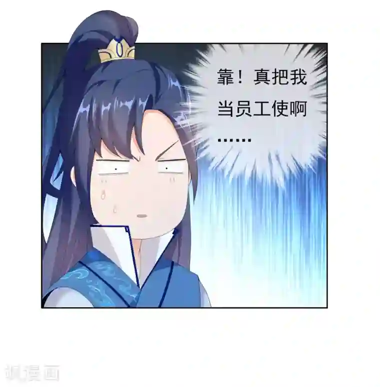 哥才不是大反派第18话 带薪撸猫