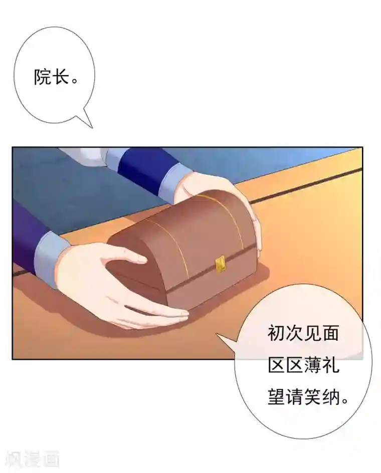 哥才不是大反派第18话 带薪撸猫