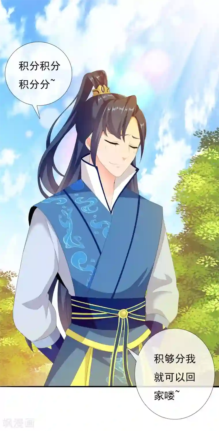 哥才不是大反派第18话 带薪撸猫