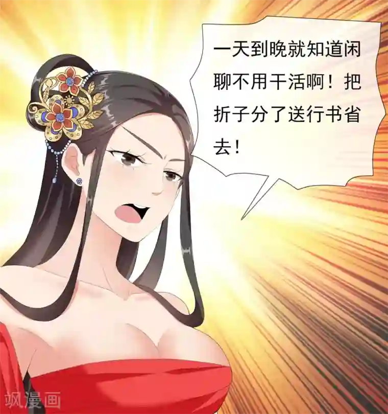 哥才不是大反派第18话 带薪撸猫