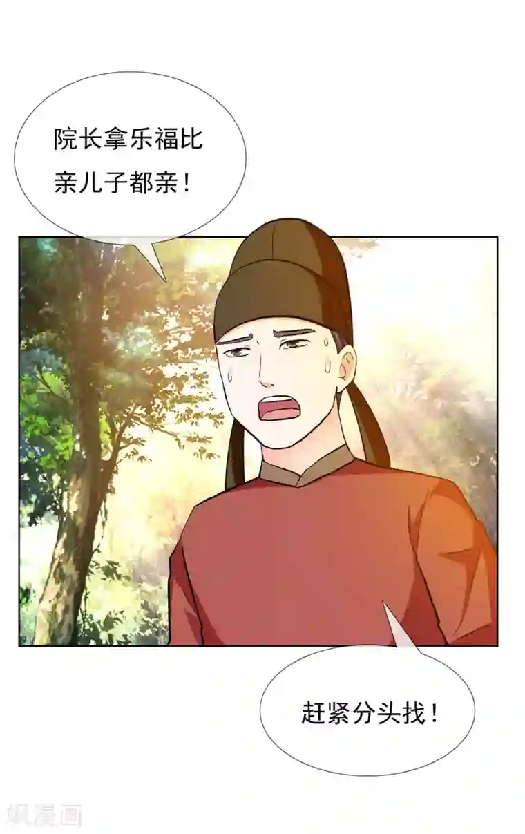 哥才不是大反派第18话 带薪撸猫