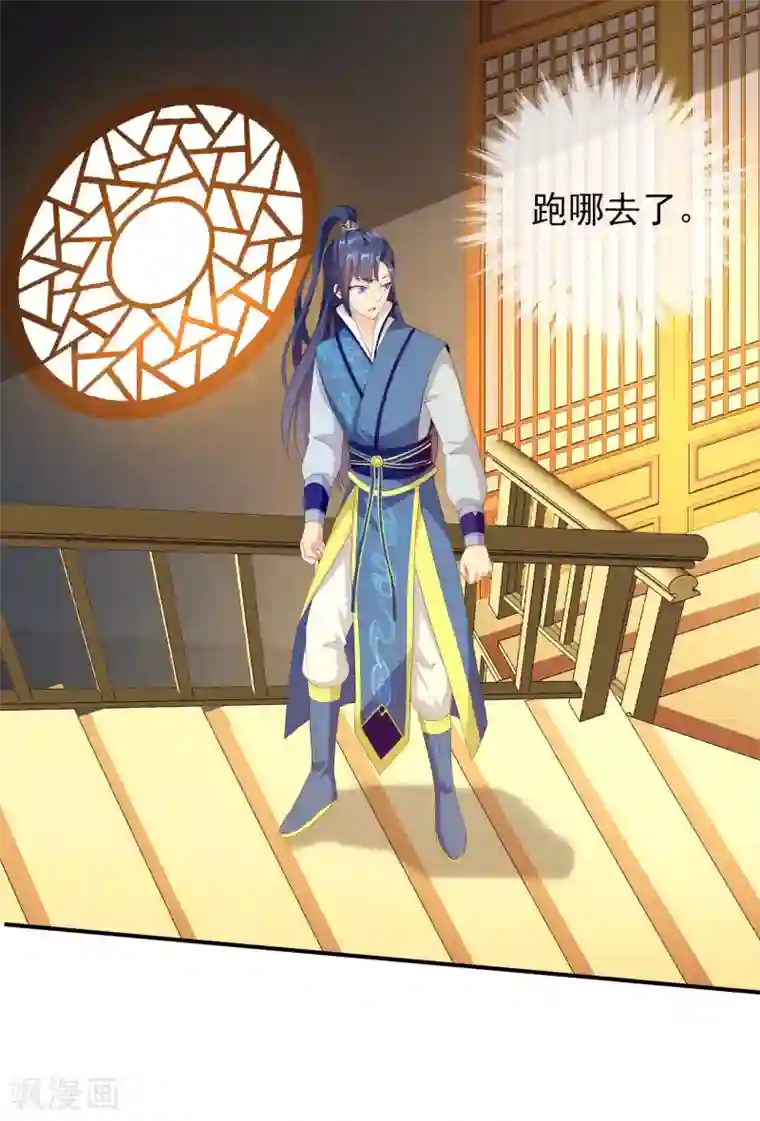 哥才不是大反派第18话 带薪撸猫