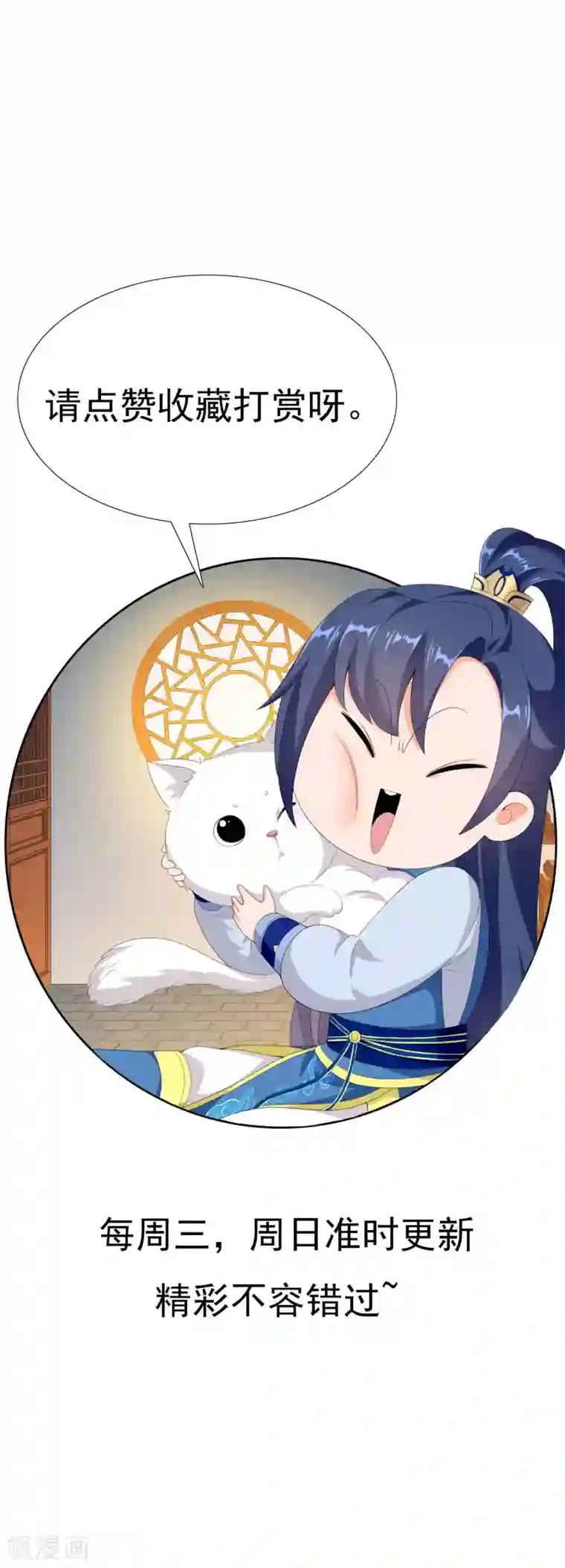 哥才不是大反派第18话 带薪撸猫