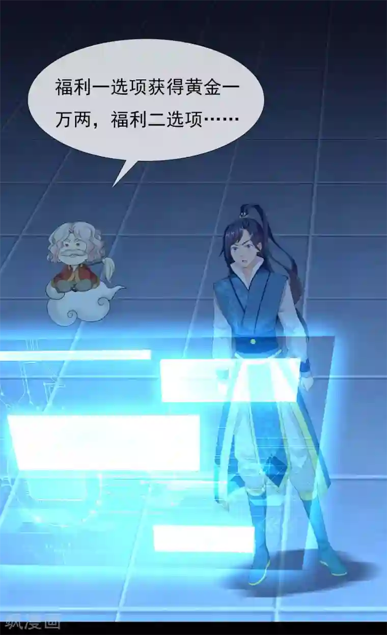 哥才不是大反派第18话 带薪撸猫