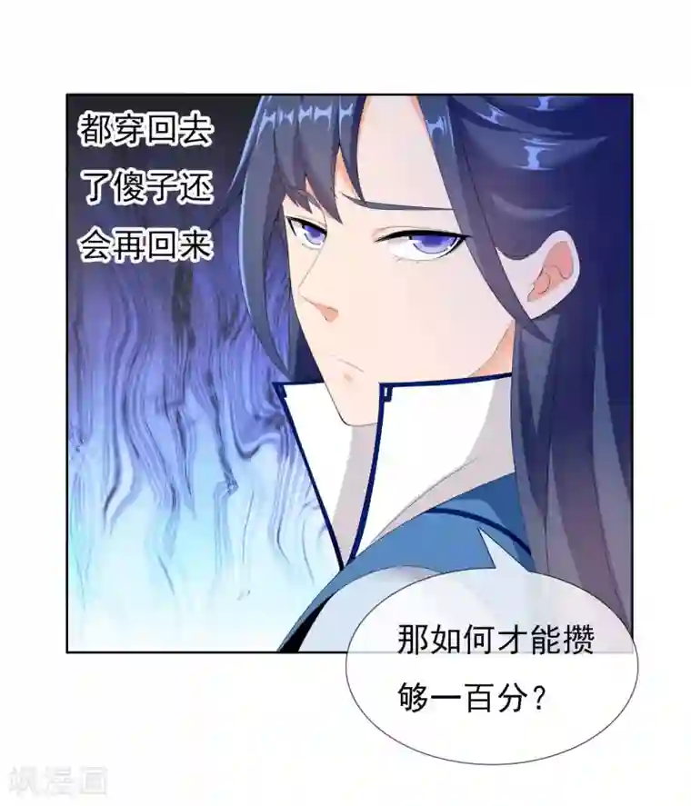 哥才不是大反派第18话 带薪撸猫