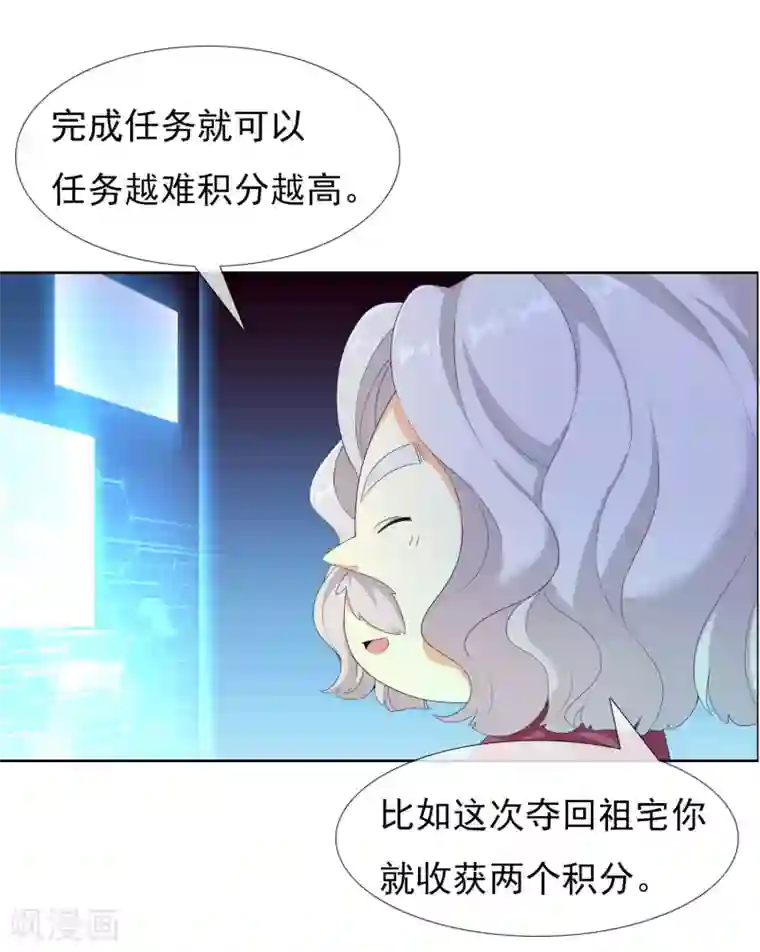 哥才不是大反派第18话 带薪撸猫