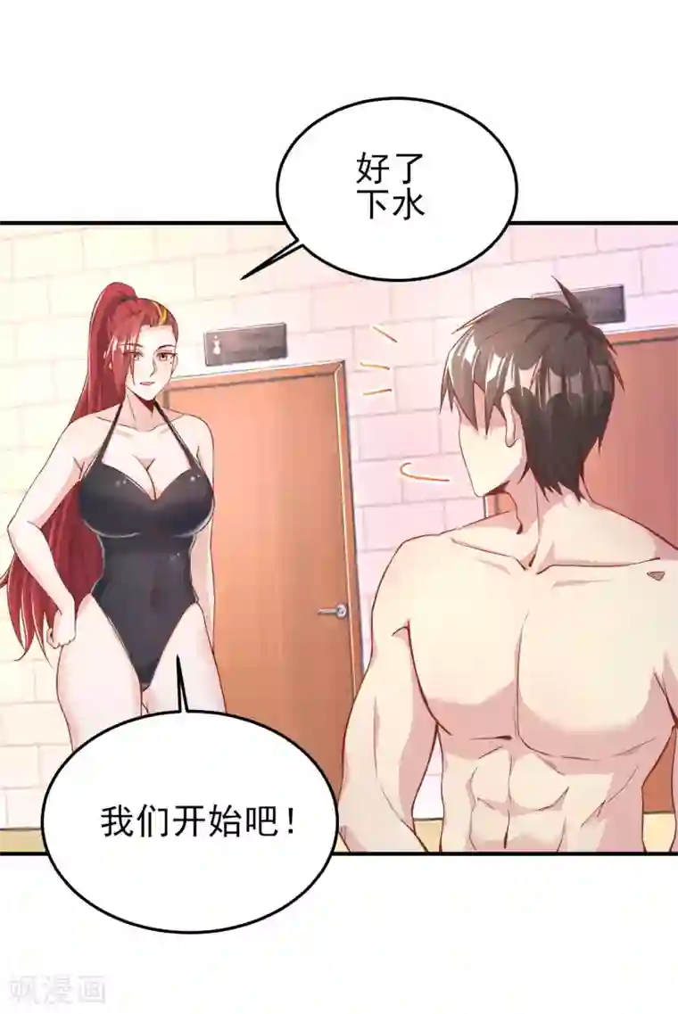 超能不良学霸第19话 贴身游泳教学