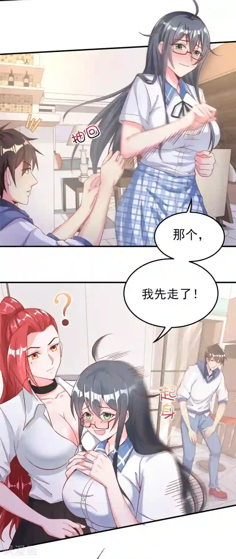 超能不良学霸第19话 贴身游泳教学