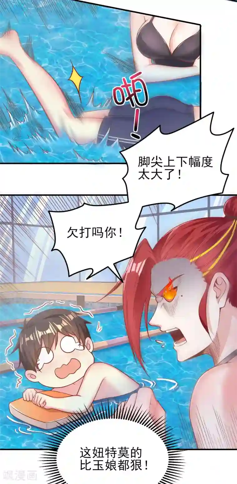 超能不良学霸第19话 贴身游泳教学