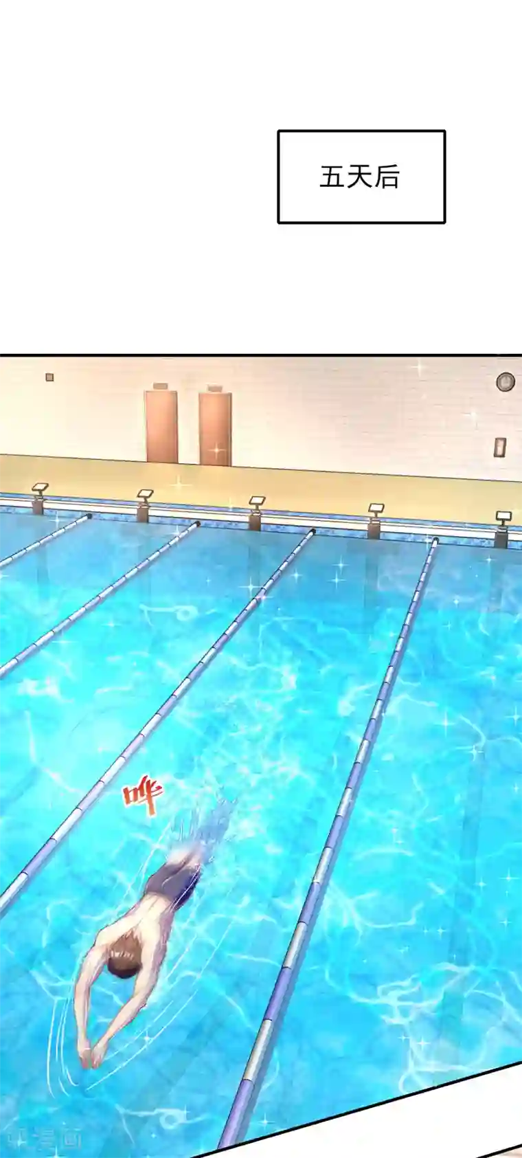 超能不良学霸第19话 贴身游泳教学