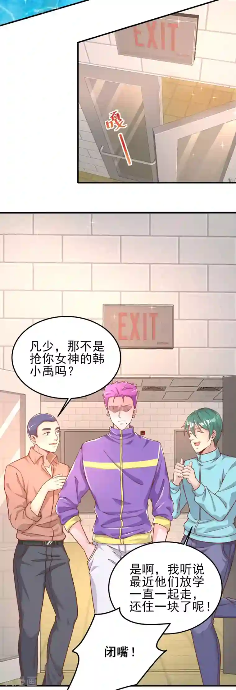 超能不良学霸第19话 贴身游泳教学