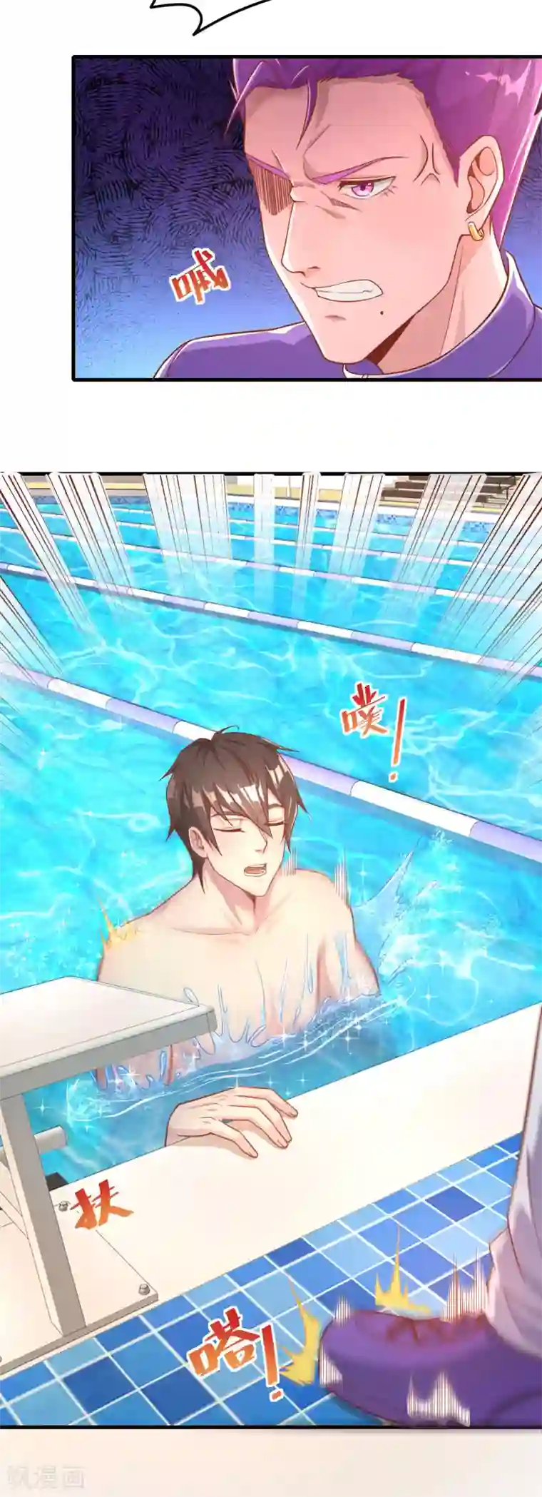 超能不良学霸第19话 贴身游泳教学