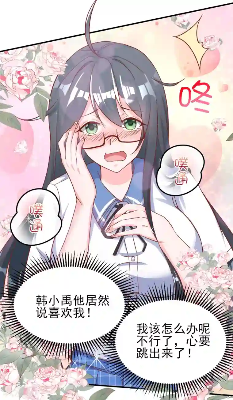 超能不良学霸第19话 贴身游泳教学