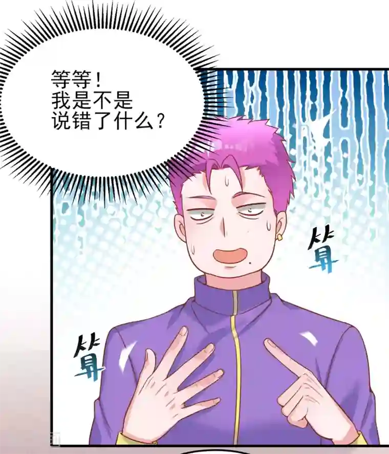 超能不良学霸第19话 贴身游泳教学