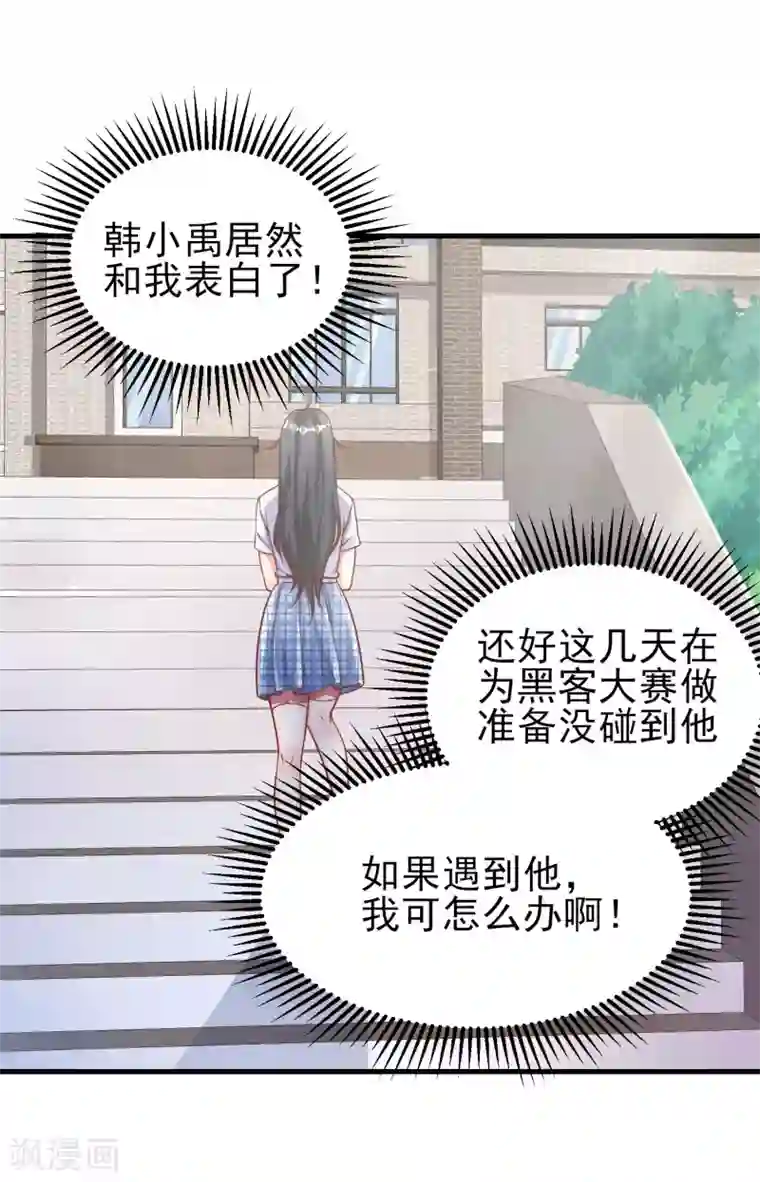 超能不良学霸第19话 贴身游泳教学