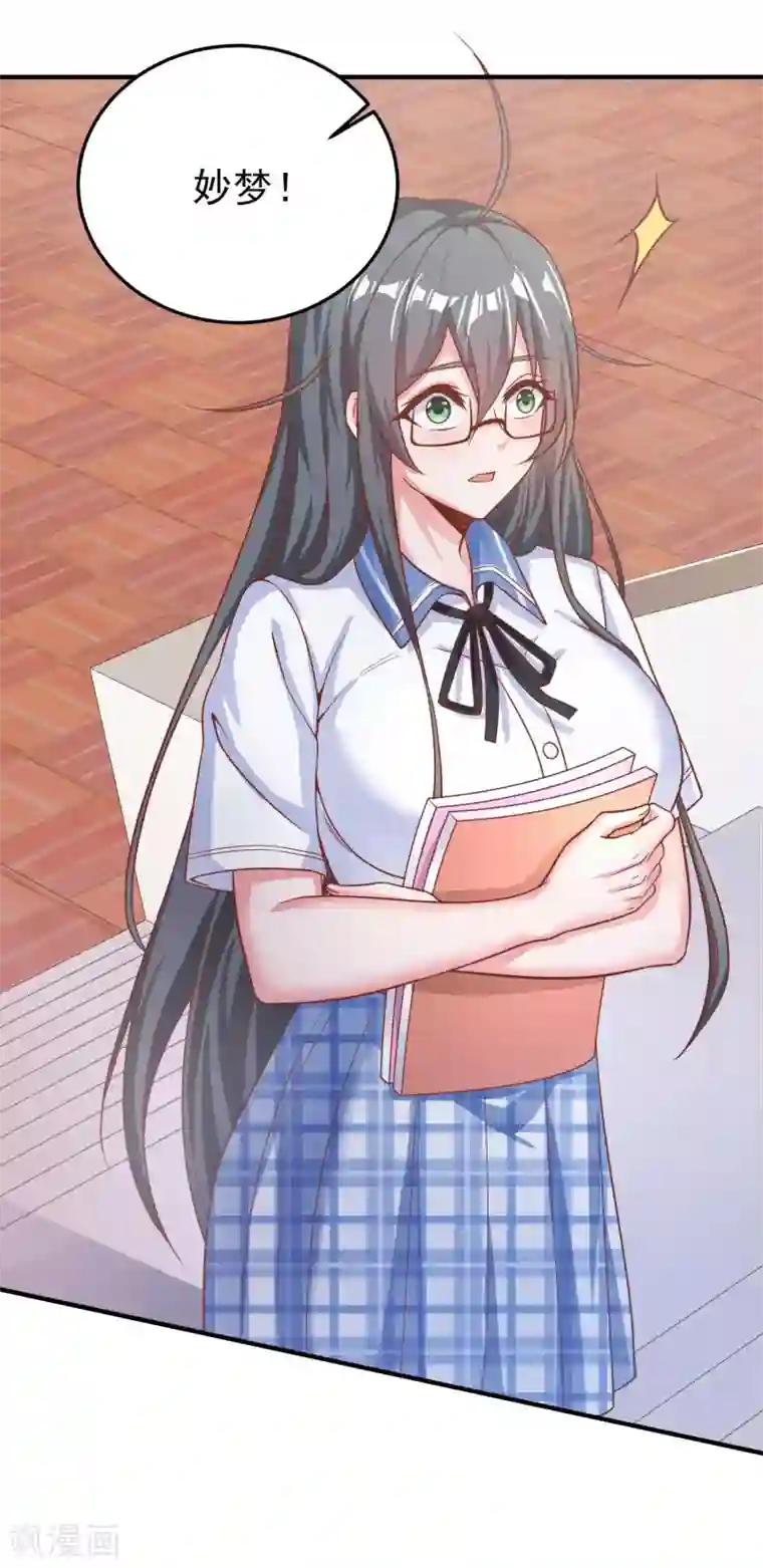 超能不良学霸第19话 贴身游泳教学