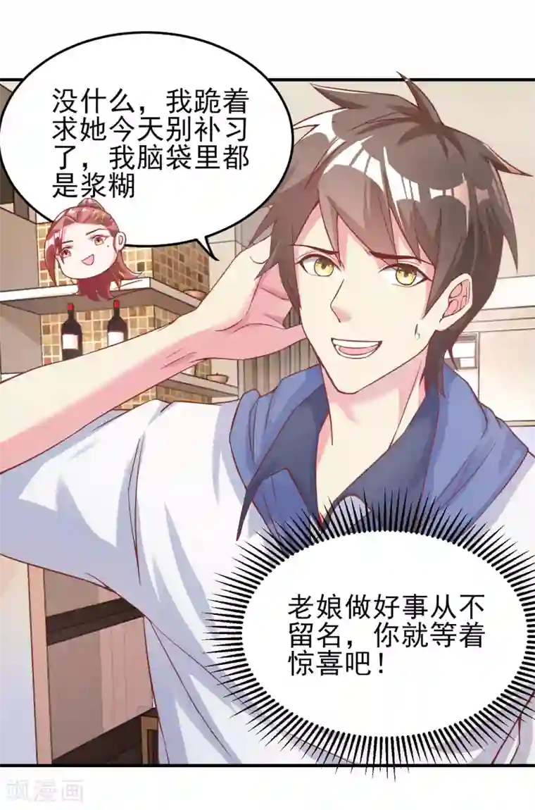 超能不良学霸第19话 贴身游泳教学