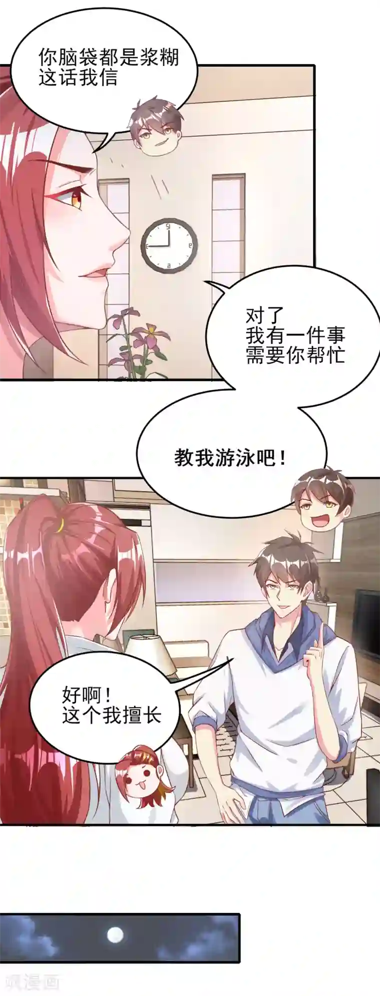 超能不良学霸第19话 贴身游泳教学