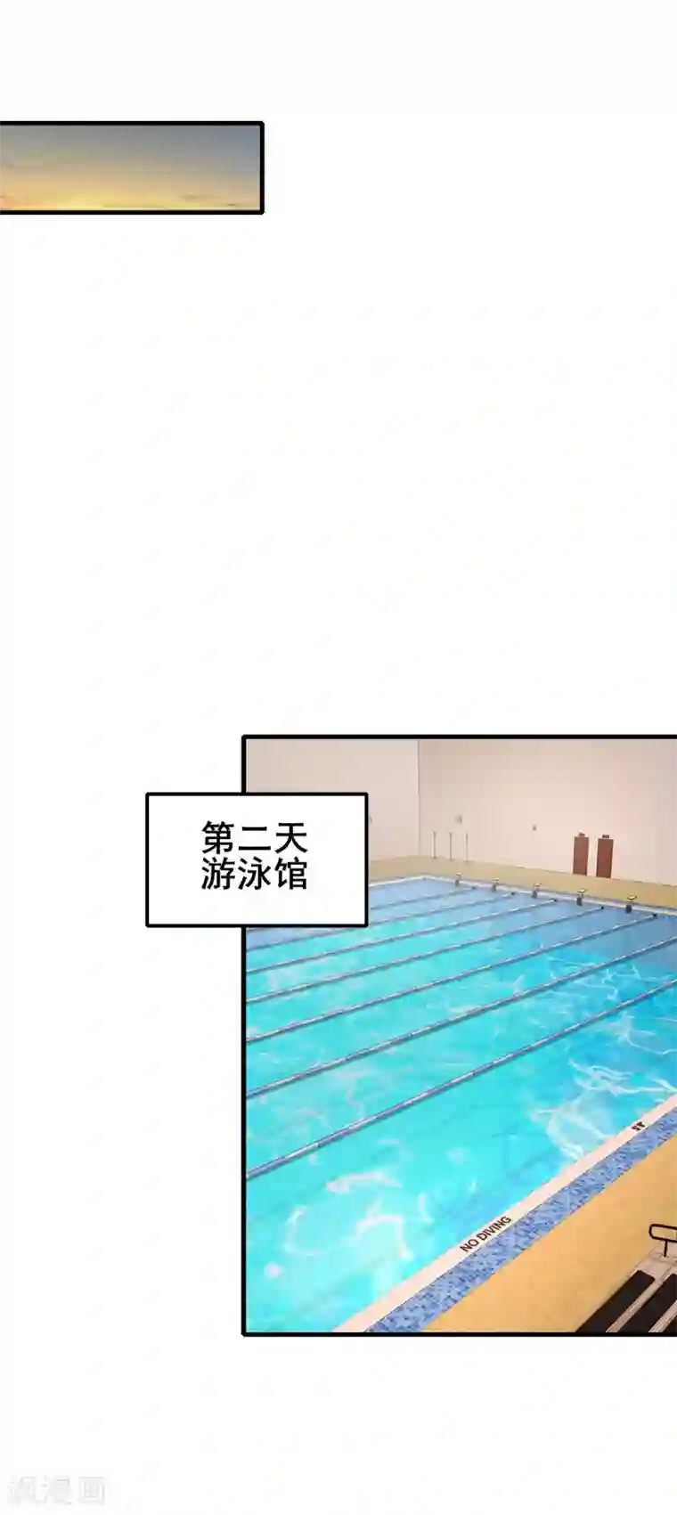 超能不良学霸第19话 贴身游泳教学