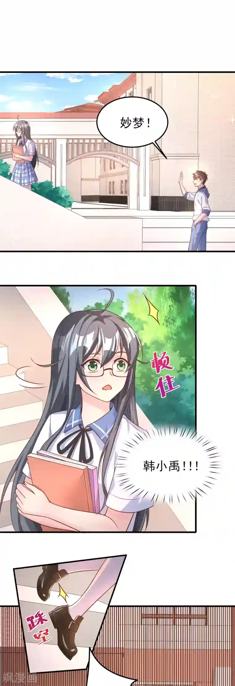 超能不良学霸第20话 泳装消失术