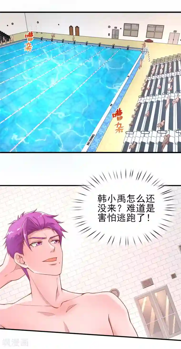 超能不良学霸第20话 泳装消失术