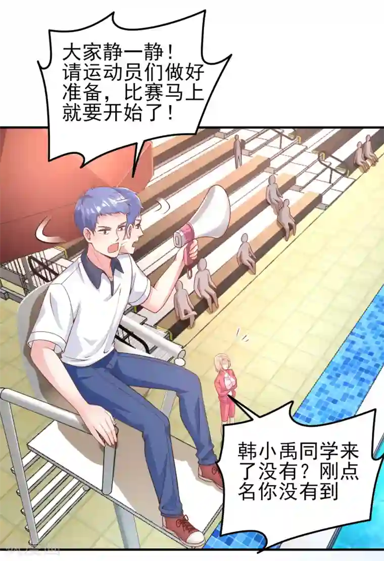 超能不良学霸第20话 泳装消失术