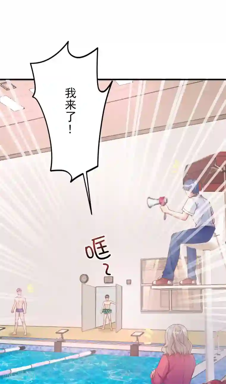 超能不良学霸第20话 泳装消失术