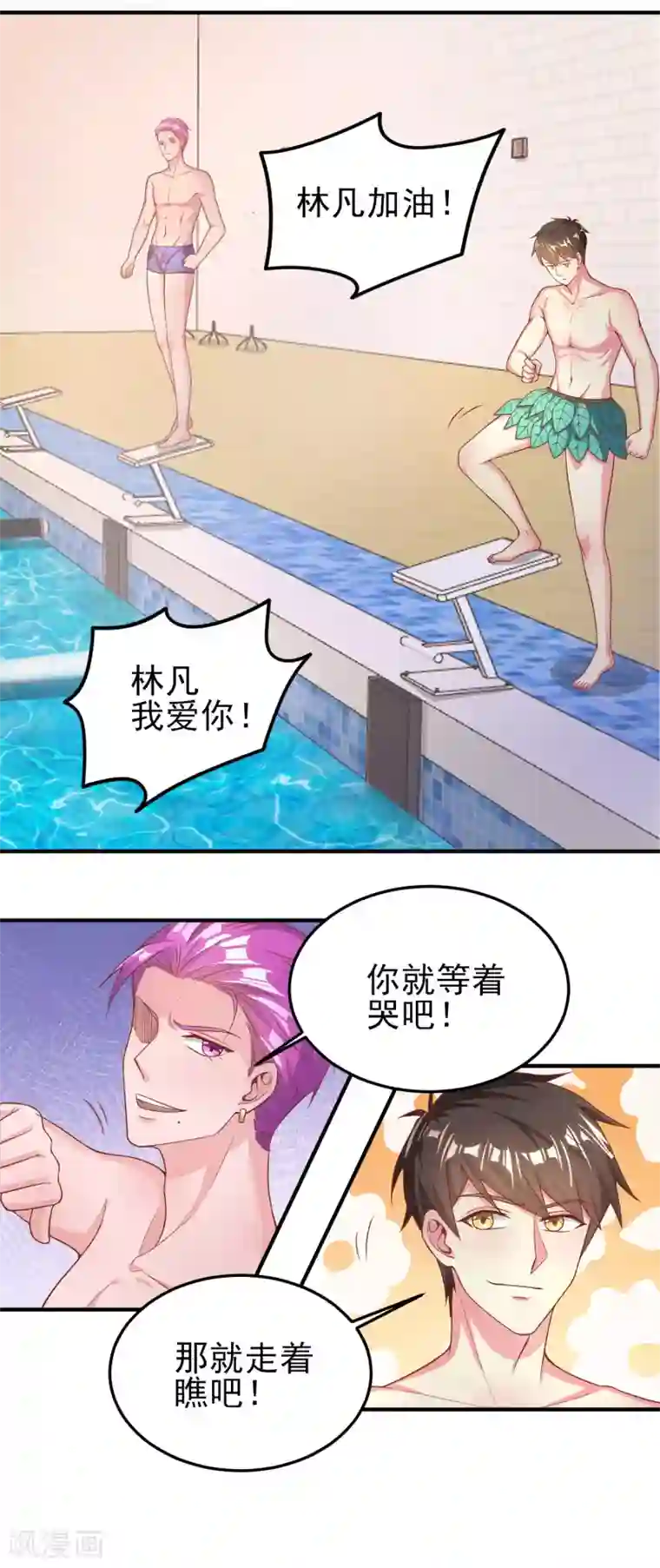 超能不良学霸第20话 泳装消失术