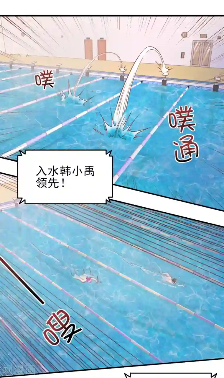 超能不良学霸第20话 泳装消失术