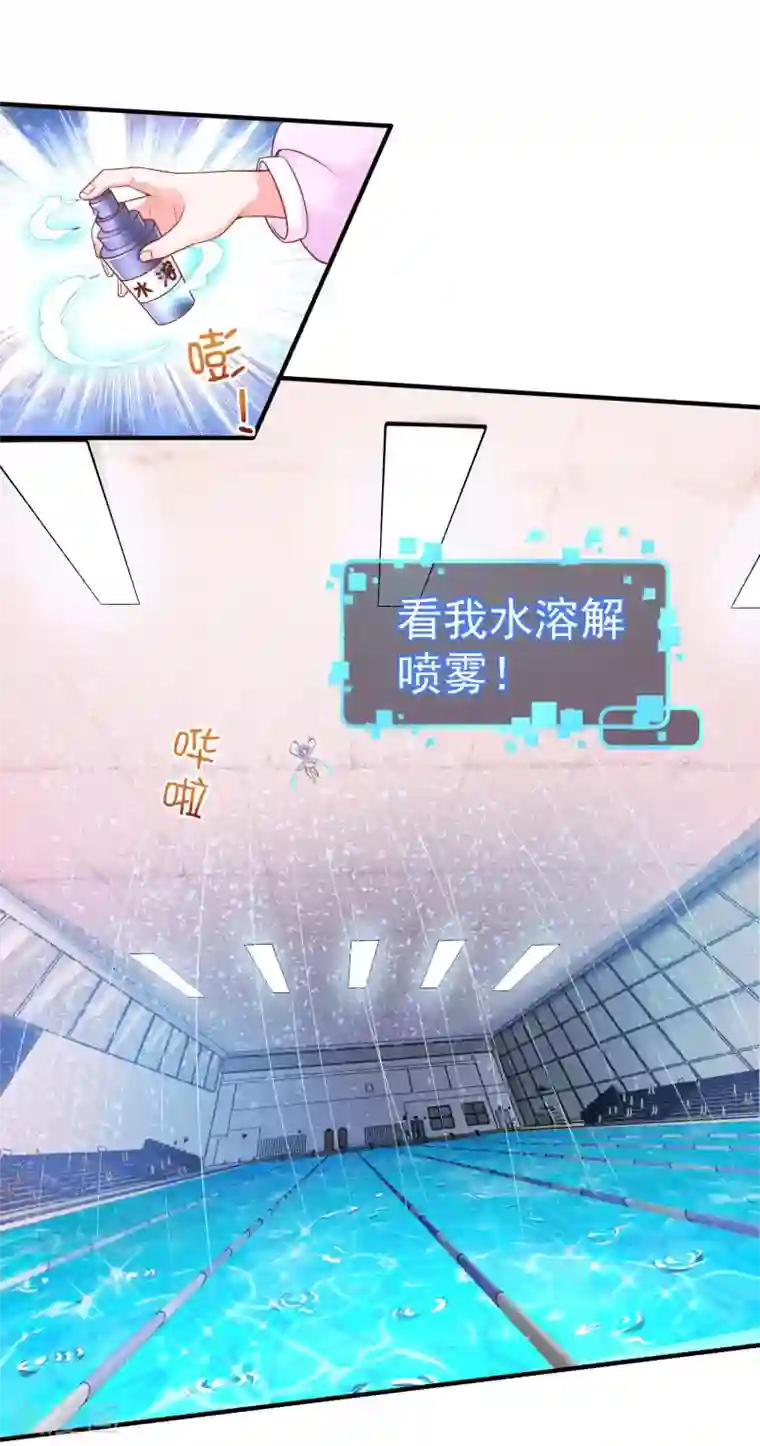 超能不良学霸第20话 泳装消失术