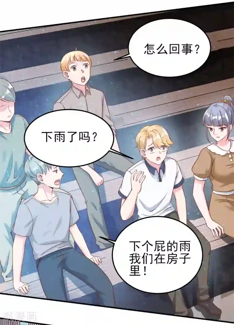 超能不良学霸第20话 泳装消失术