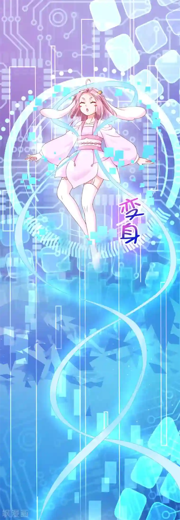 超能不良学霸第20话 泳装消失术