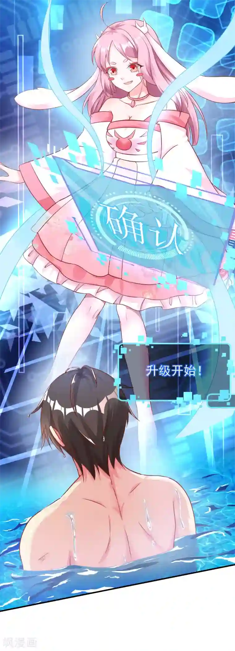 超能不良学霸第20话 泳装消失术