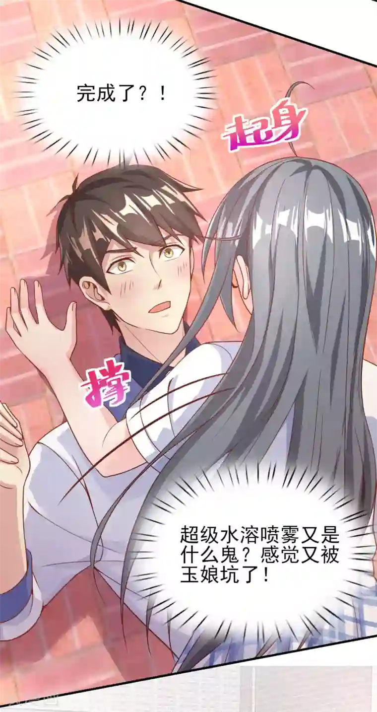 超能不良学霸第20话 泳装消失术