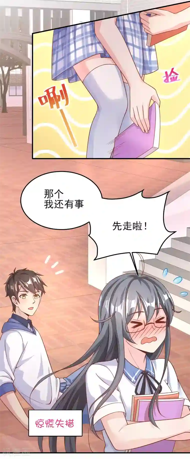 超能不良学霸第20话 泳装消失术