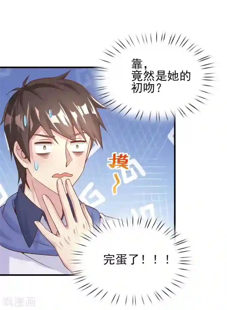 超能不良学霸第20话 泳装消失术