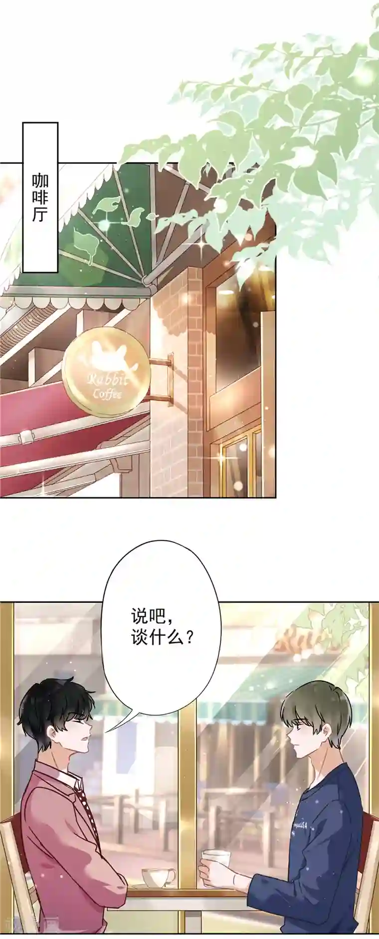 恋人会超能力怎么办？！第20话 情敌