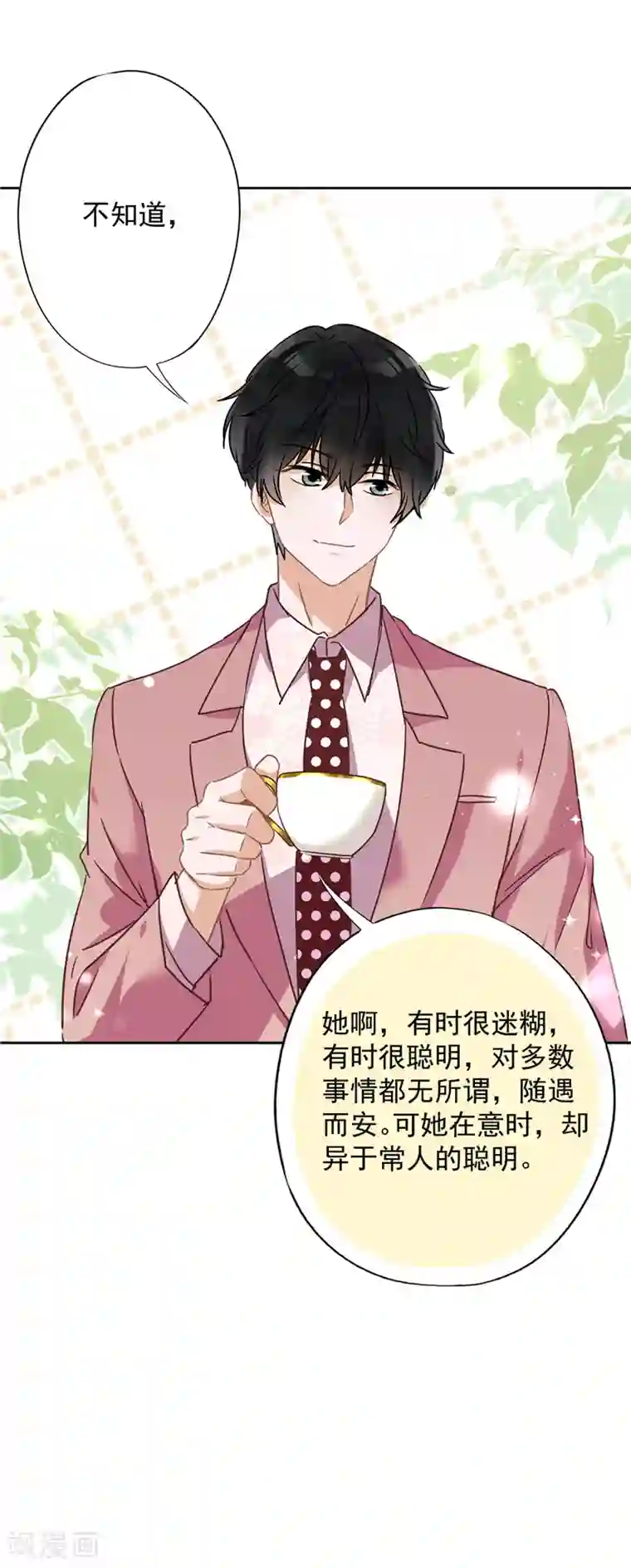 恋人会超能力怎么办？！第20话 情敌