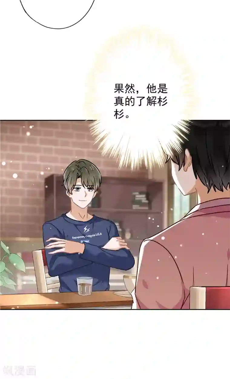 恋人会超能力怎么办？！第20话 情敌