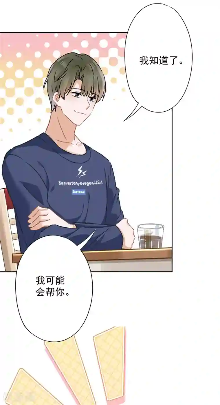 恋人会超能力怎么办？！第20话 情敌