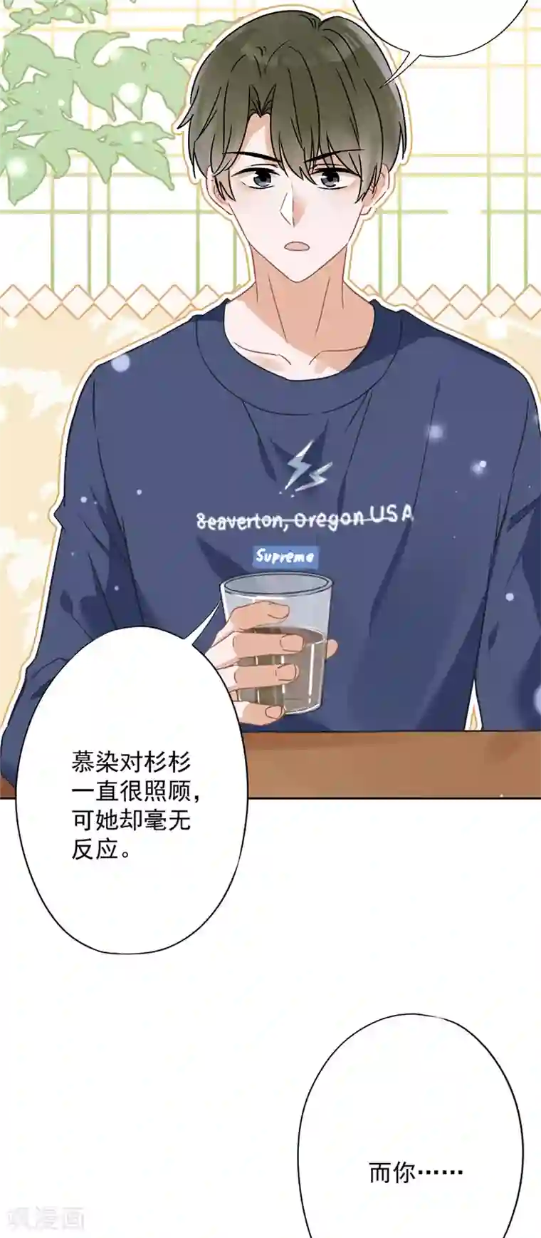 恋人会超能力怎么办？！第20话 情敌