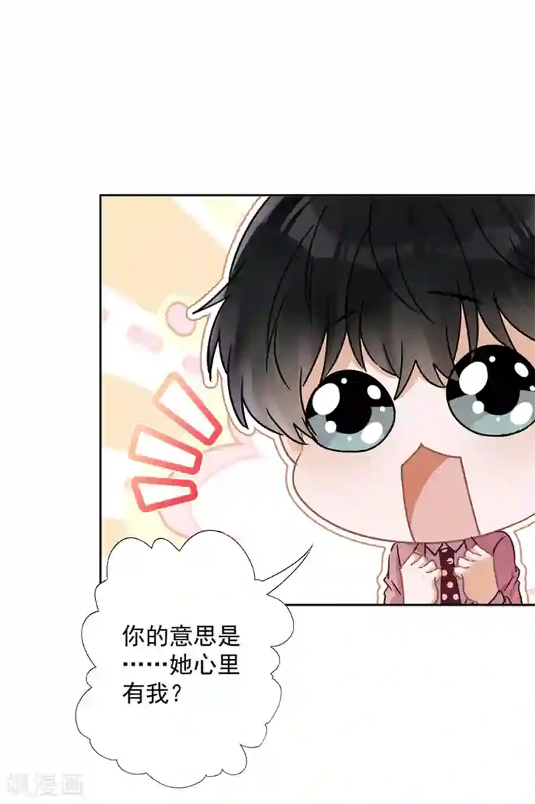 恋人会超能力怎么办？！第20话 情敌