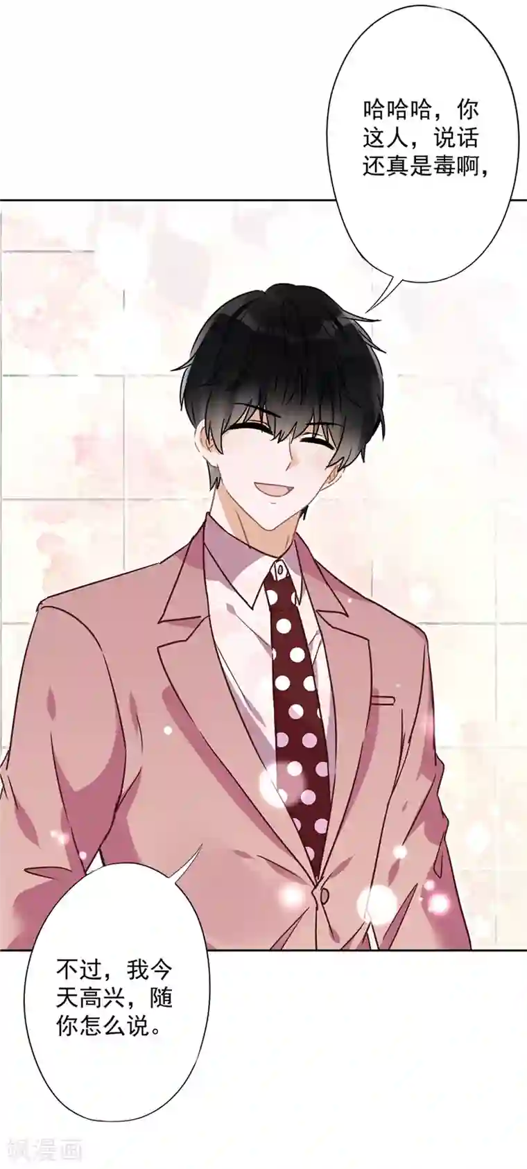 恋人会超能力怎么办？！第20话 情敌