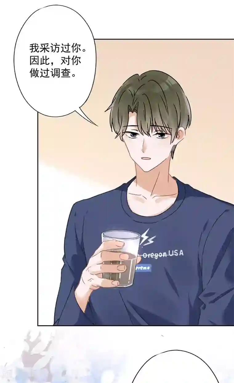 恋人会超能力怎么办？！第20话 情敌