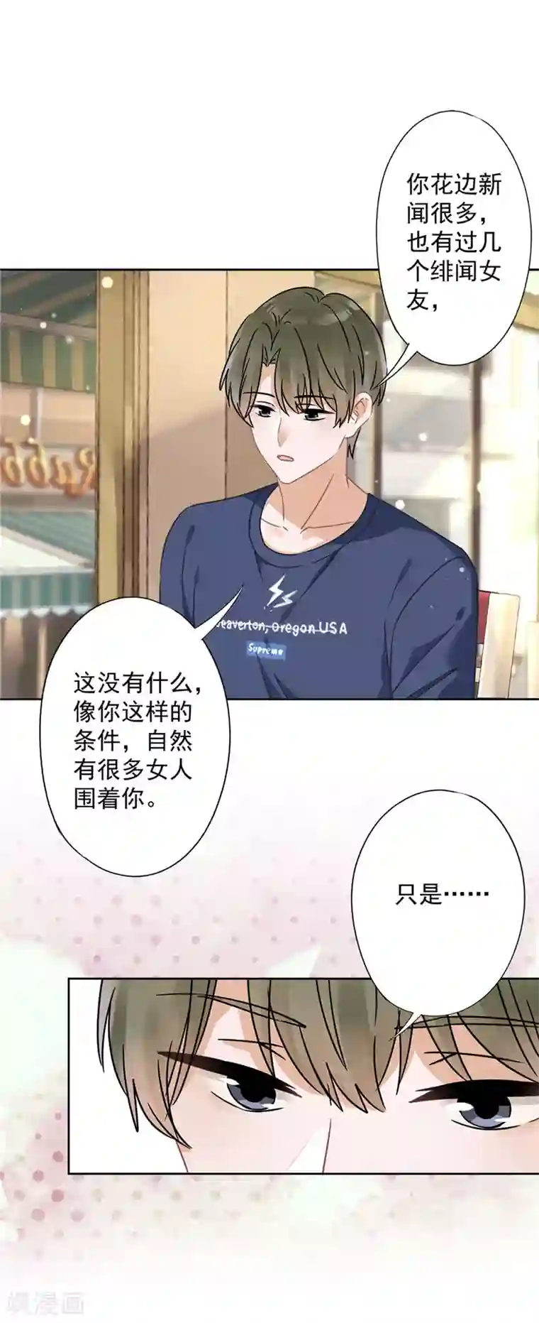 恋人会超能力怎么办？！第20话 情敌