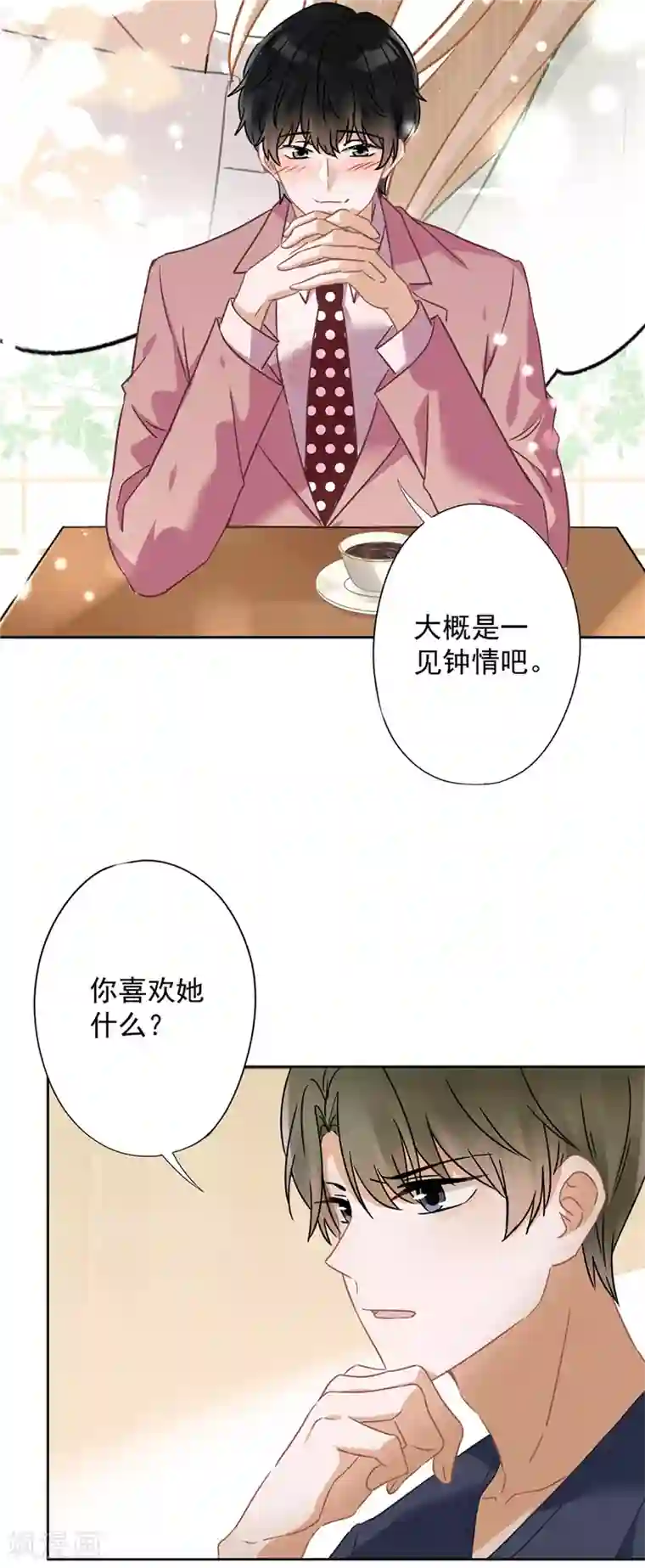 恋人会超能力怎么办？！第20话 情敌