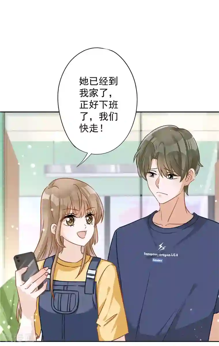 恋人会超能力怎么办？！第21话 带他一起瞬移？